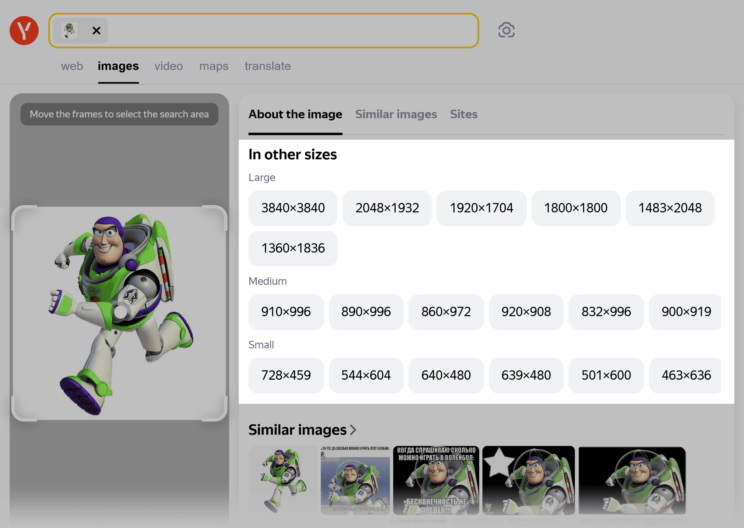 Yandex – Image sizes