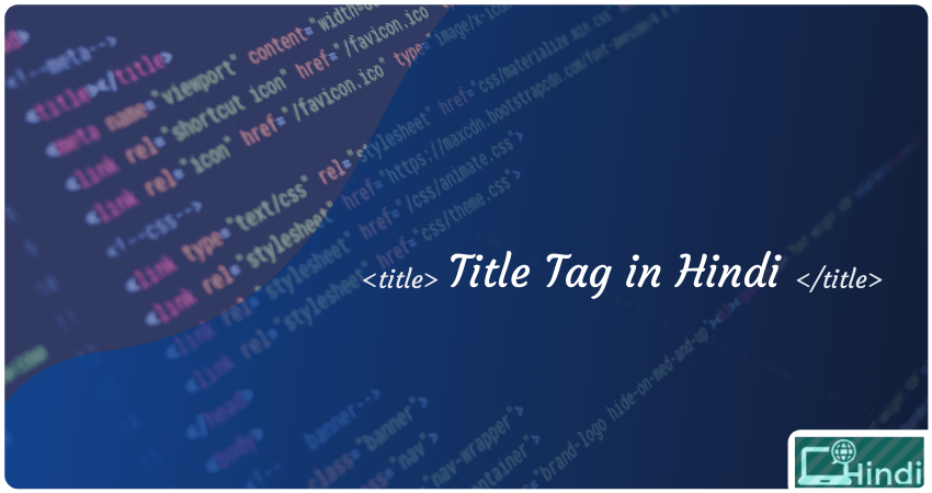 Title Tag in Hindi: टाइटल टैग को किस तरह से optimize करे!